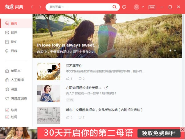 有道詞典官方下載|有道詞典(語(yǔ)言翻譯軟件) V8.9.6.0去廣告版