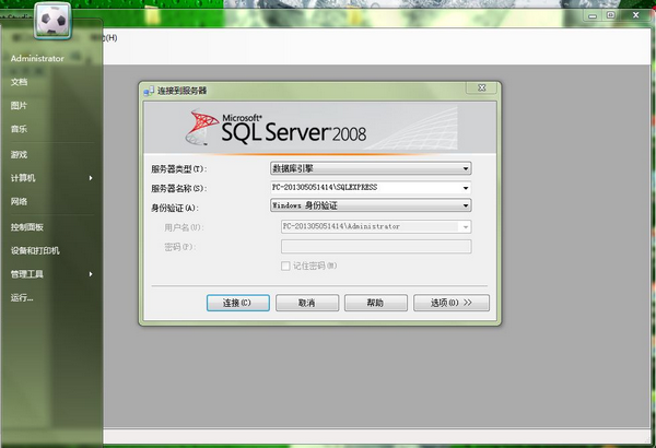 SQL2008數(shù)據(jù)庫(kù)下載|SQL Server 2008中文版(32/64位)