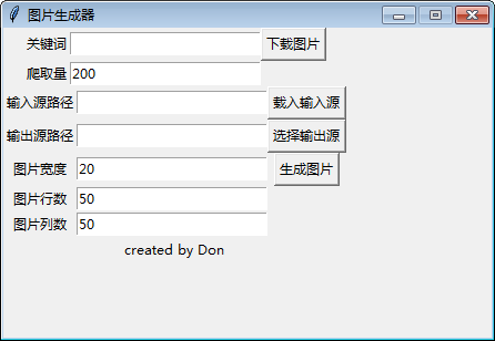 圖片生成器下載(很多圖片生成一張大圖片工具) v1.0綠色版