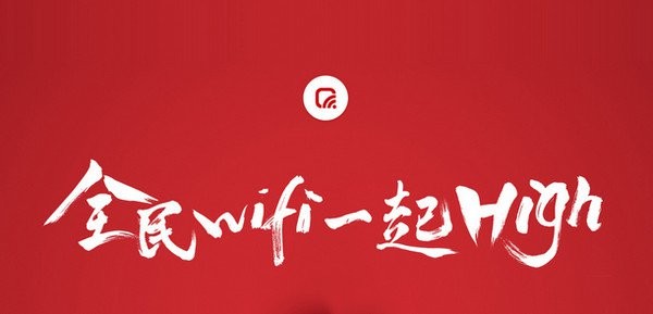 騰訊全民WiFi驅(qū)動下載|全民WiFi驅(qū)動 V1.1.923.203官方版