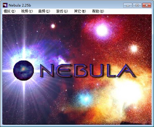 Nebula下載_Nebula街機(jī)模擬器V2.25b中文版