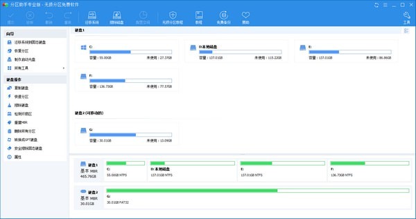 傲梅分區(qū)助手破解版|分區(qū)助手專業(yè)版 v9.10.0技術(shù)員至尊版