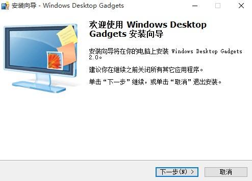 Desktop Gadgets Installer(Win10桌面小工具)下載 V2.0官方版