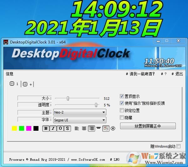 DesktopDigitalClock(桌面數(shù)字時(shí)鐘)下載 v3.01綠色版