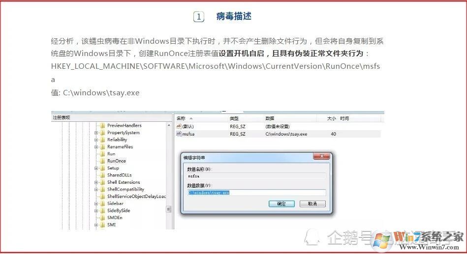 incaseformat病毒怎么刪除？incaseformat病毒文件找回方法