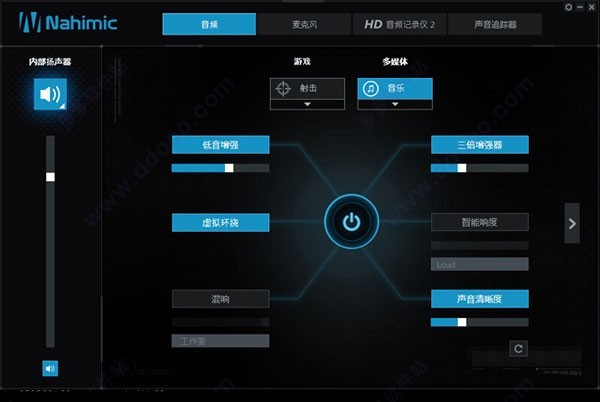 Nahimic官方下載|Nahimic(微星音效軟件)v3.7.0.54296官方版