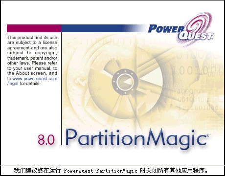 磁盤分區(qū)工具下載_PQmagic(分區(qū)魔法師)綠色漢化版