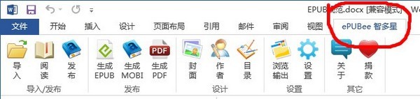 ePUBee電子書庫下載|ePUBee智多星 v1.8.1.29官方版