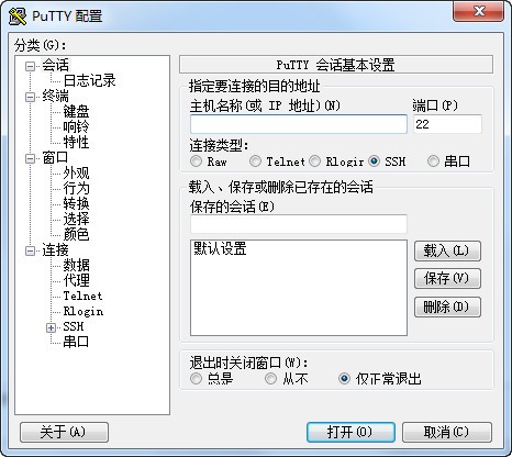 Putty(遠程登錄工具)