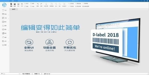 dlabel下載|DLabel標簽編輯軟件 v3.4.1官方版