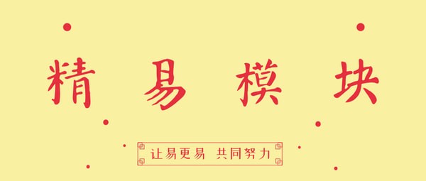 【精易模塊下載】易語(yǔ)言精易模塊 v9.0.0官方版