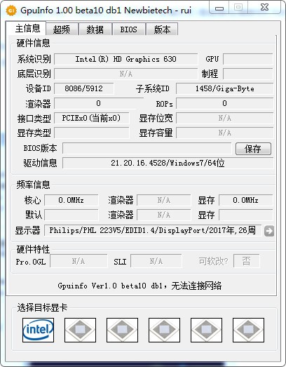 GPUinfo下載|GPUinfo(顯卡信息檢測(cè)工具) V1.0.0.9中文版