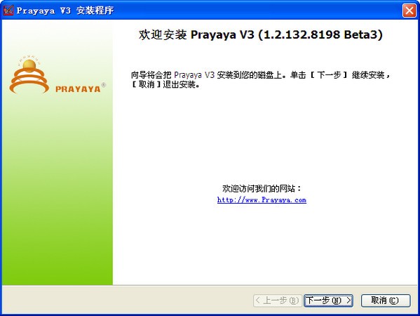 Prayaya V3下載|Prayaya V3虛擬系統(tǒng) 免費版