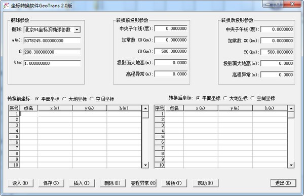 坐標轉換工具下載_GeoTrans(坐標轉換軟件)綠色免費版