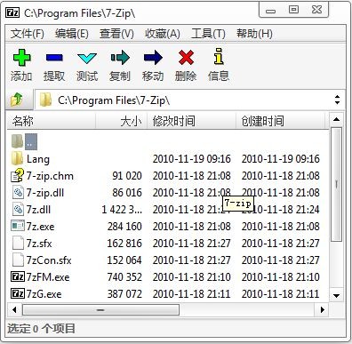 7z解壓軟件_7-Zip超好用解壓軟件【綠色中文版】