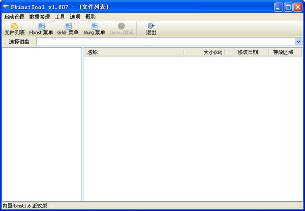 FbinstTool下載|FbinstTool(U盤萬能啟動(dòng)制作工具) V1.607綠色版