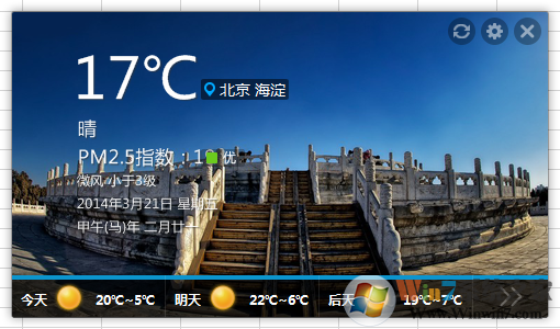 365桌面天氣下載|365桌面天氣軟件電腦版 v1.0.0.1003