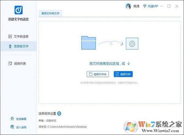 【迅捷文字轉(zhuǎn)語(yǔ)音下載】迅捷文字轉(zhuǎn)語(yǔ)音軟件免費(fèi)版 v3.4.0.1無(wú)限制版