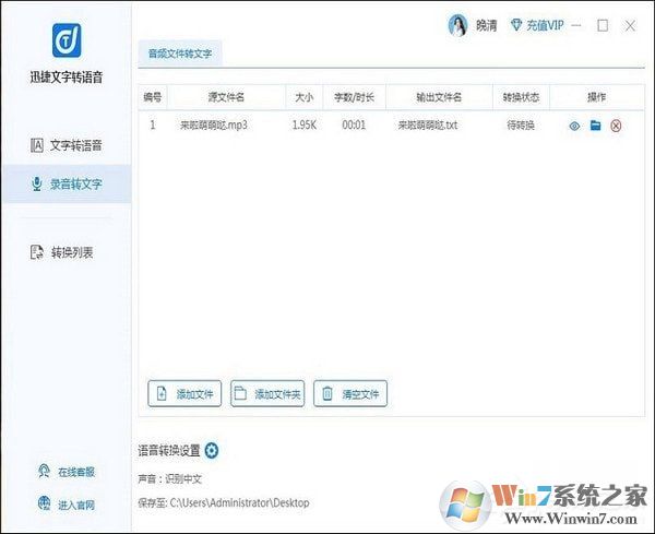【迅捷文字轉(zhuǎn)語(yǔ)音下載】迅捷文字轉(zhuǎn)語(yǔ)音軟件免費(fèi)版 v3.4.0.1無(wú)限制版