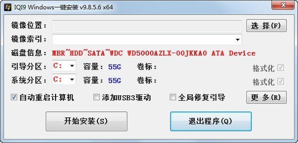 IQI9一鍵安裝破解版_IQI9 Windows一鍵安裝 v9.10.0.8免費版