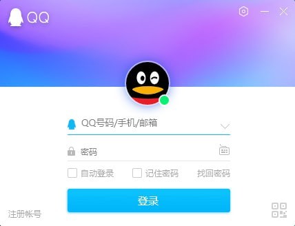 QQ純凈版下載|騰訊QQ純凈版 V9.7.19最新版