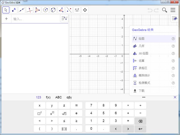 GeoGebra圖形計算器下載|GeoGebra中文版(動態(tài)數(shù)學軟件) v6.0.620官方版