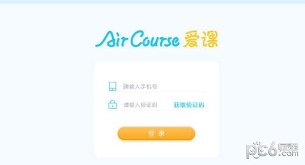 愛(ài)課Aircourse下載|Aircourse愛(ài)課英語(yǔ) v3.15.3官方版客戶(hù)端