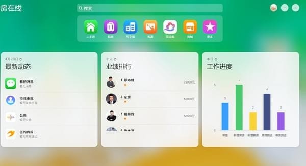 房在線ERP電腦版下載|房在線(房產中介管理軟件) V8.0.0.0官方版