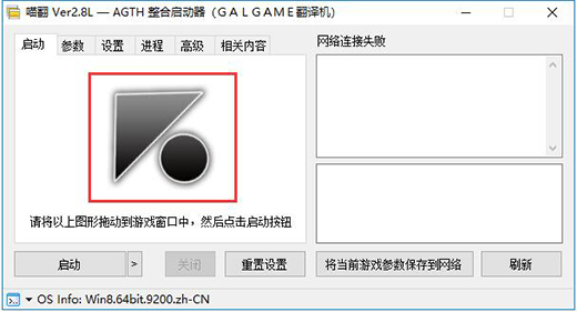 GALGame翻譯器下載|喵翻galgame游戲自動(dòng)翻譯工具 v2.8綠色版(附教程)