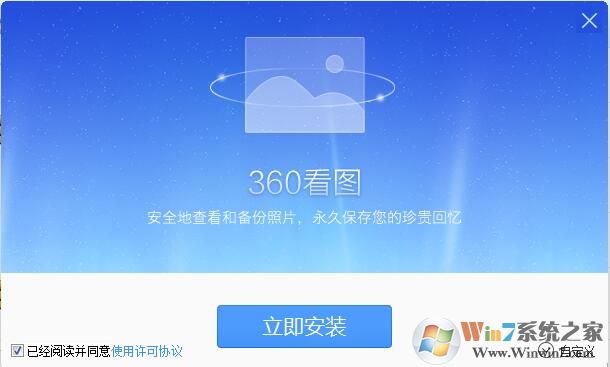 360看圖王下載|360看圖軟件 v2021官方版