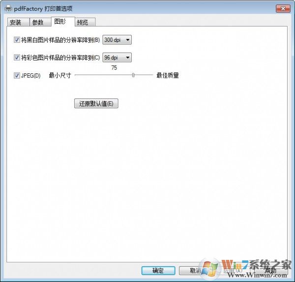 【PdfFactory下載】PdfFactory(PDF虛擬打印機(jī)) v7.44注冊(cè)版