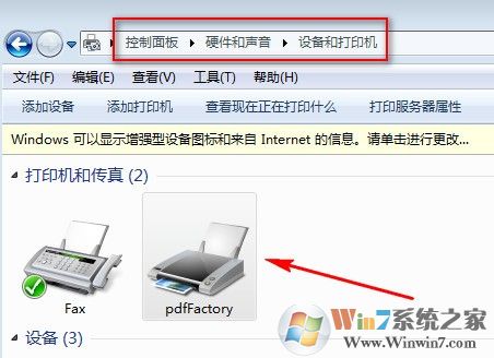【PdfFactory下載】PdfFactory(PDF虛擬打印機(jī)) v7.44注冊(cè)版