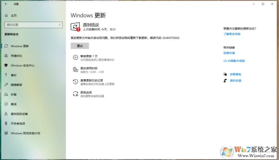 Win10 20H2更新KB4598242錯(cuò)誤怎么辦？解決教程