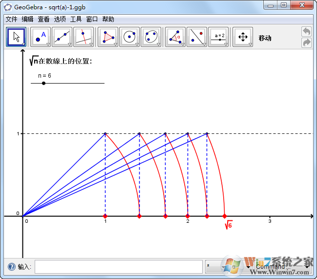 GeoGebra圖形計算器下載