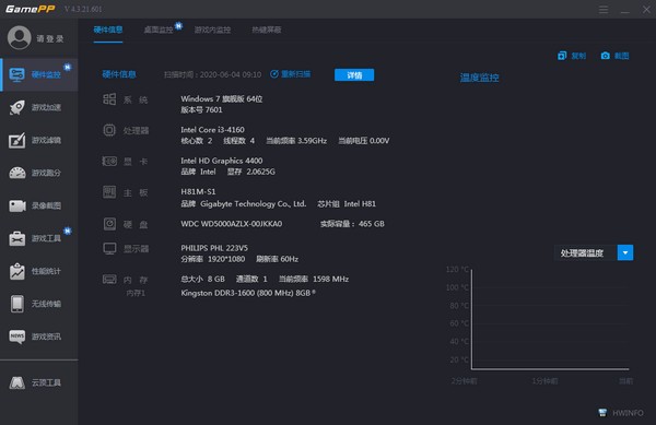 GamePP下載|GamePP(游戲加加電競(jìng)游戲工具) V5.1.346.201官方版