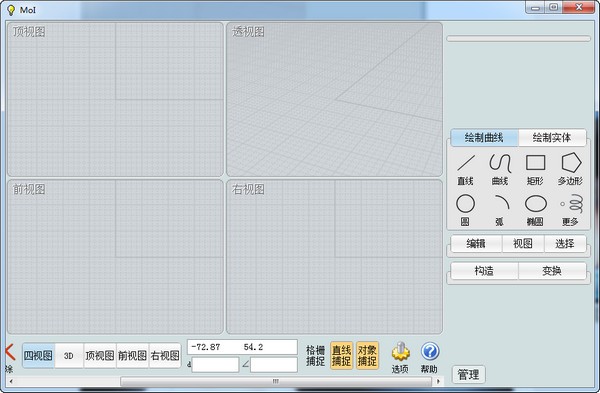 Moi3d三維建模軟件下載|Moi3d自由設(shè)計(jì)大師 V3.0中文版(附注冊(cè)碼)