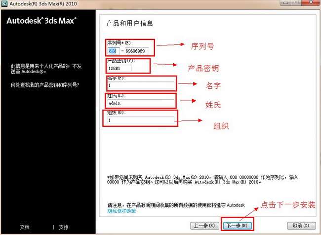 3dmax201064位