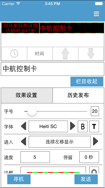 led魔寶蘋(píng)果手機(jī)版