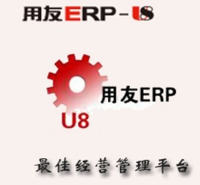 用友U8+財務(wù)軟件|用友ERP-U8財務(wù)管理系統(tǒng) V13.0 官方版