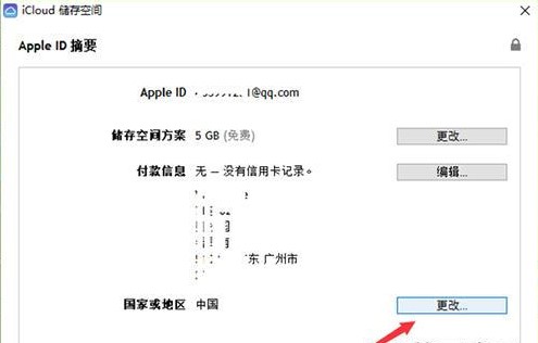 icloud舊版本