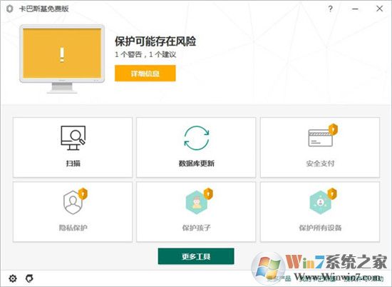 卡巴斯基殺毒軟件免費(fèi)版 v2023最新版