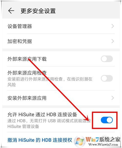 華為mate20如何連接電腦?華為mate20連接電腦設置方法