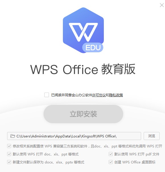 WPS Office2021個(gè)人免費(fèi)版