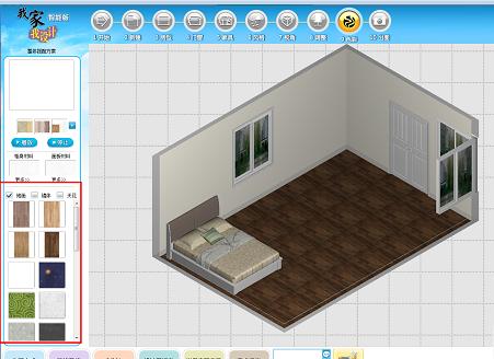 我家我設計(三維室內設計軟件) V6.0 破解版