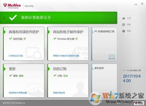 邁克菲殺毒軟件下載|邁克菲殺毒軟件(McAfee)v10.5免費版 