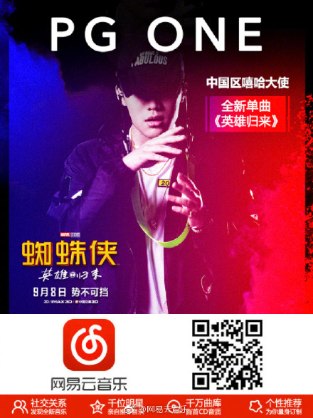 英雄歸來(lái)MP3|蜘蛛俠英雄歸來(lái)主題曲MP3