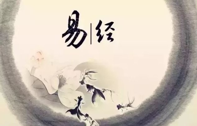 易經(jīng)全文電子版|易經(jīng)全文完整高清PDF版