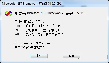 Dotnetfx35.exe 32/64位離線安裝包(支持Win10) 官方版