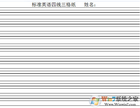 四線三格模板免費(fèi)下載_英文四線三格Word模板【含正確書寫格式】