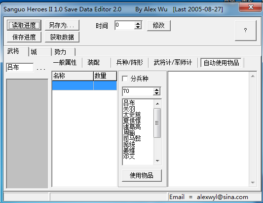 三國(guó)群英傳2游戲修改器|三國(guó)群英傳2通用修改器 綠色版